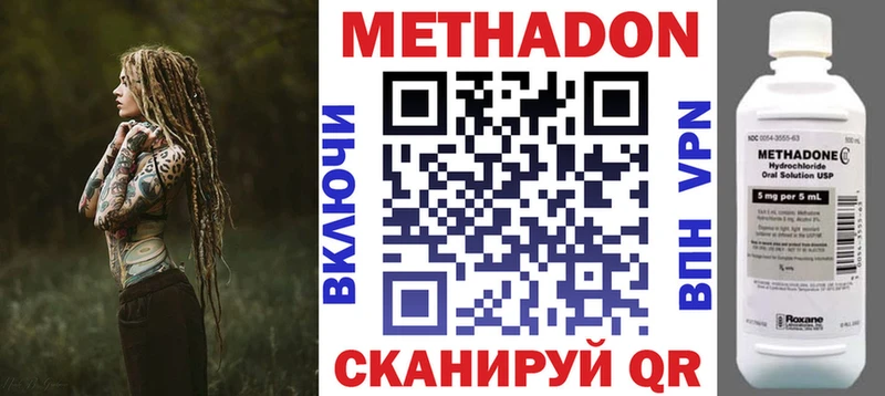 МЕТАДОН белоснежный  купить   Билибино 