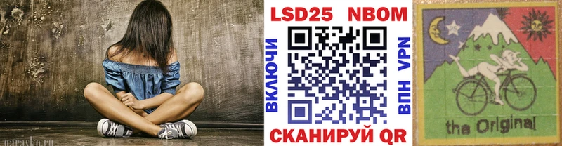 Марки 25I-NBOMe 1,5мг Билибино